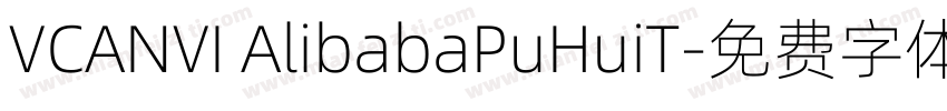 VCANVI AlibabaPuHuiT字体转换